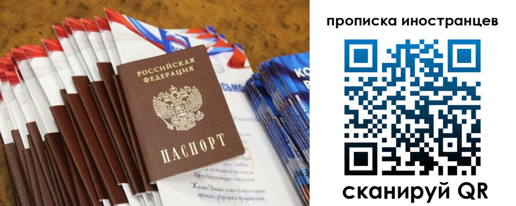 временная регистрация собственник в Сольцах