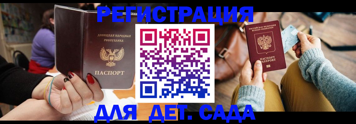 прописка паспорт в Сольцах