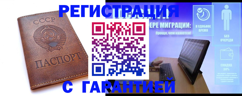 временная регистрация в квартире в Сольцах