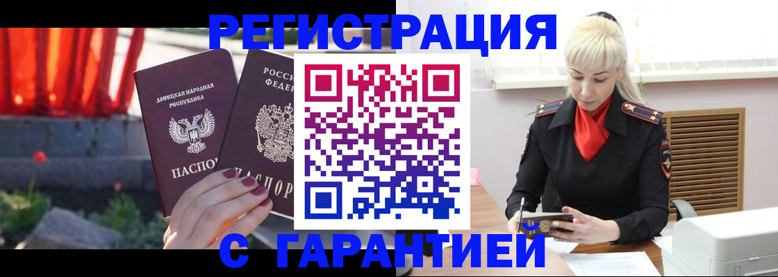 временная регистрация надежно в Сольцах