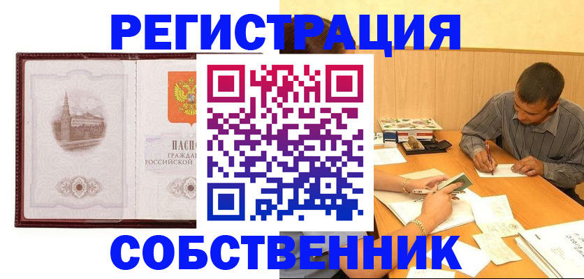 временная регистрация в Сольцах