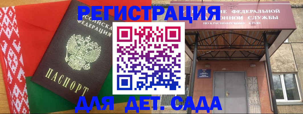 прописка ребенка в Сольцах