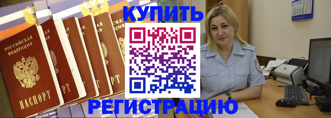 временная регистрация в квартире в Сольцах