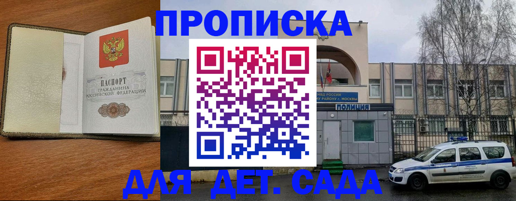 регистрация для дет. сада в Сольцах