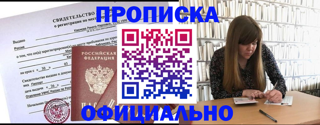 временная регистрация надежно в Сольцах