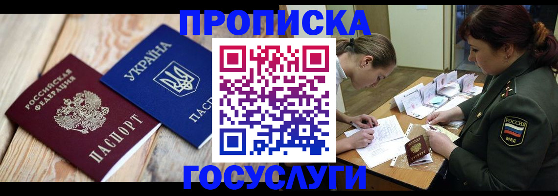прописка штамп в Сольцах
